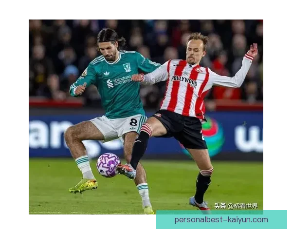 布伦特福德关键球员状态回暖，近期表现值得关注