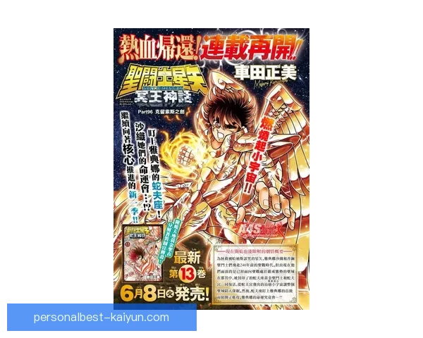 南美足球历史沿革与发展的总览及其影响因素分析