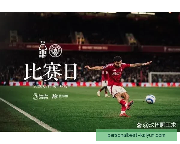 英超曼城逆转走势清晰，状态回暖备受关注